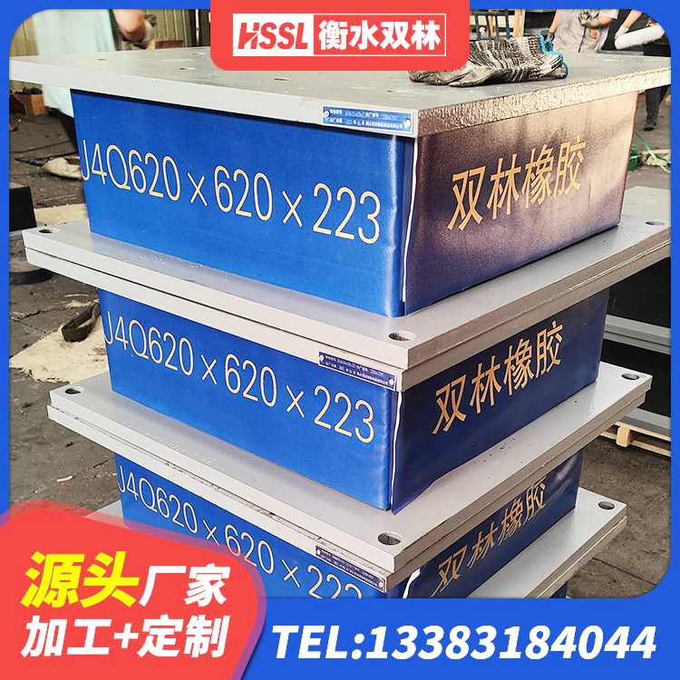祁门县防震橡胶支座价格 祁门县房屋建筑建筑隔震支座 祁门县LNR1400天然橡胶隔震支座厂家 祁门县楼房抗震支座什么价格 - 第5张