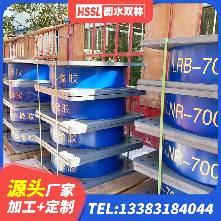 祁门县隔振支座厂家 祁门县LRB700隔震支座源头工厂 祁门县建筑连廊隔震支座厂家 祁门县建筑连廊隔震支座 - 第7张
